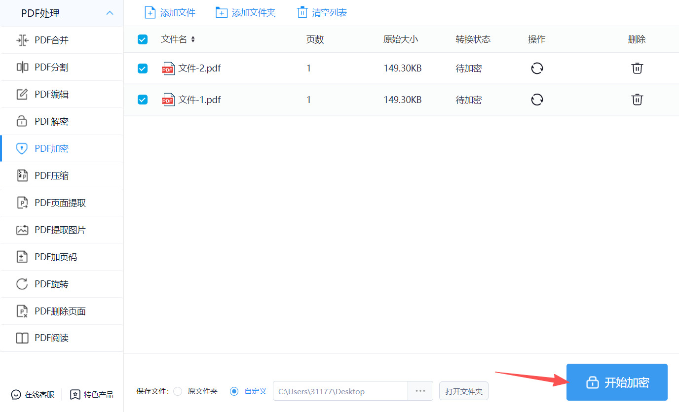 方法二 步骤3.jpeg