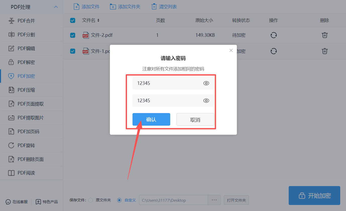 方法二 步骤4.jpeg