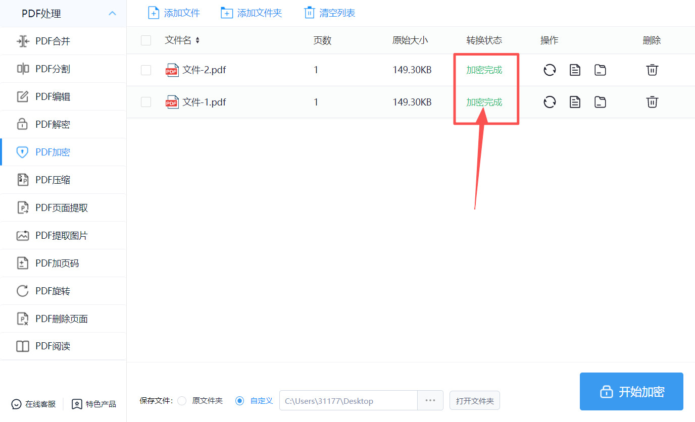 方法二 步骤5.jpeg