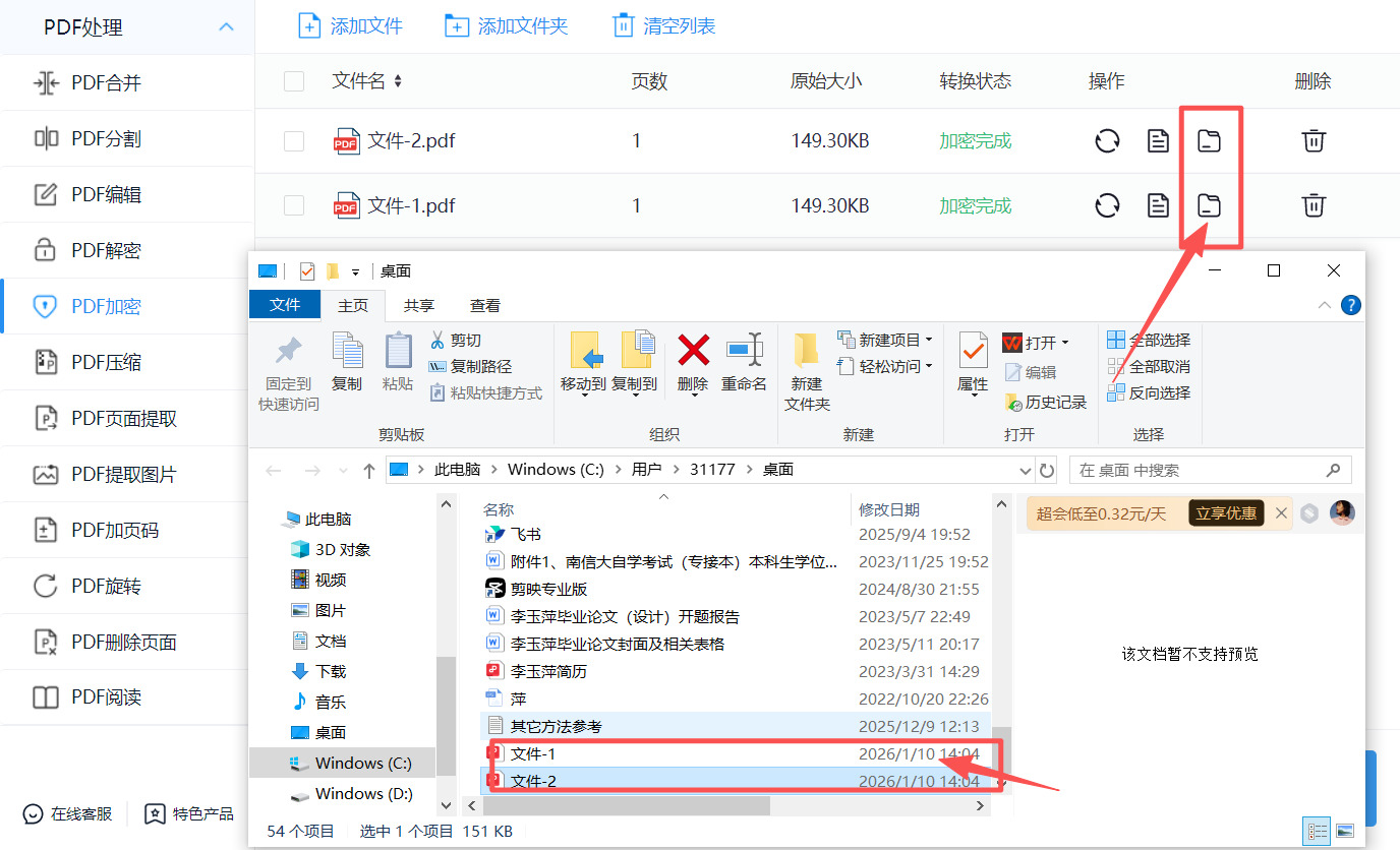 方法二 步骤6.jpeg