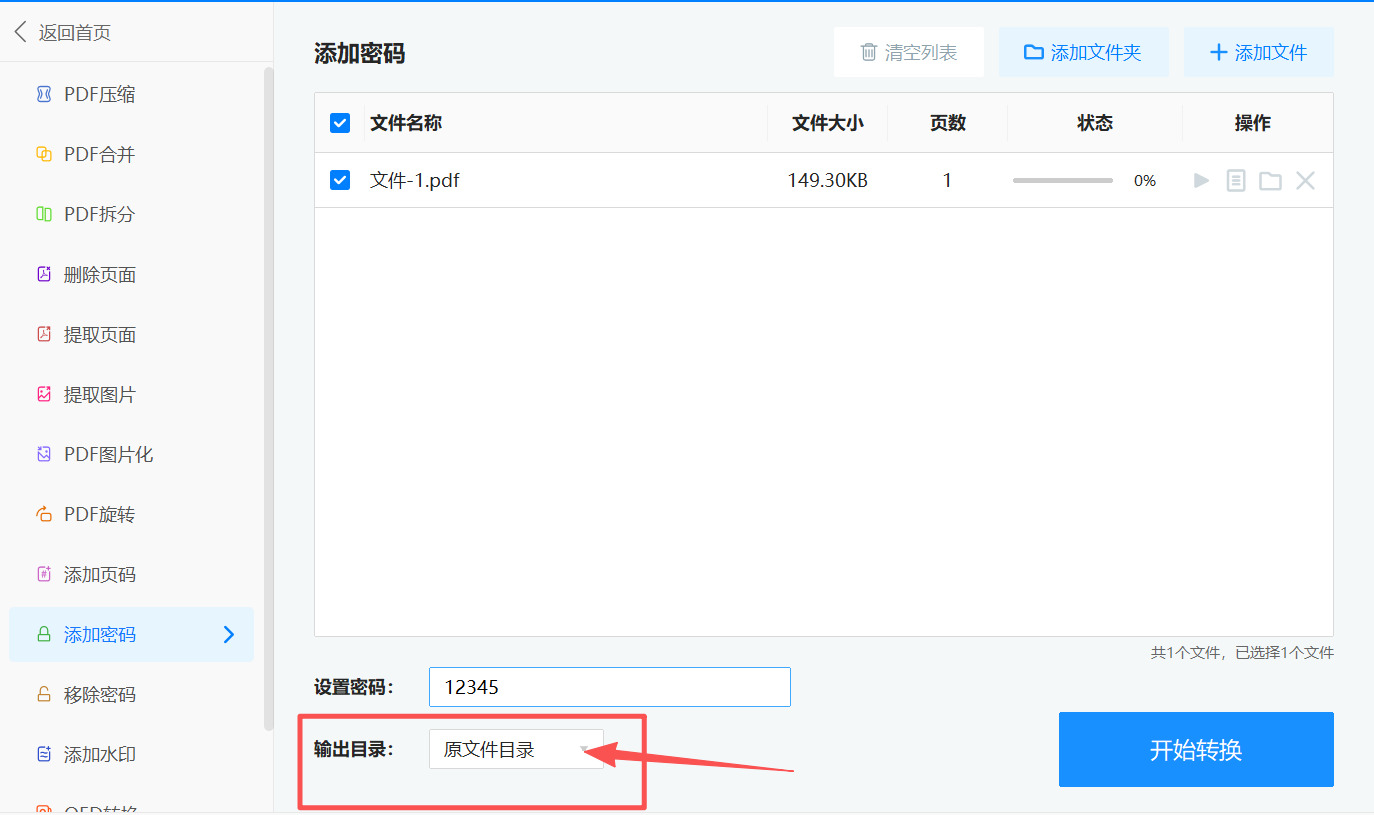 方法三 步骤4.jpeg
