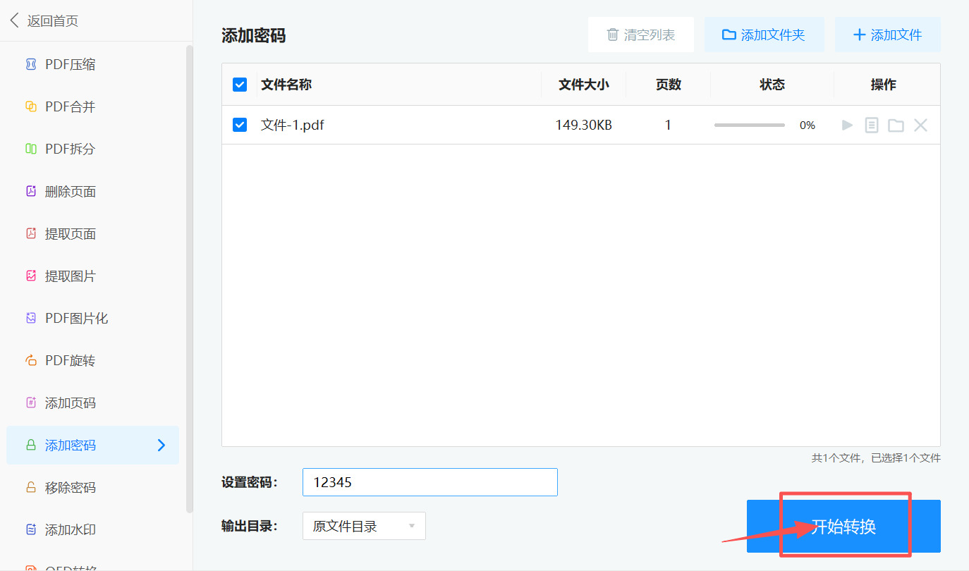 方法三 步骤5.jpeg
