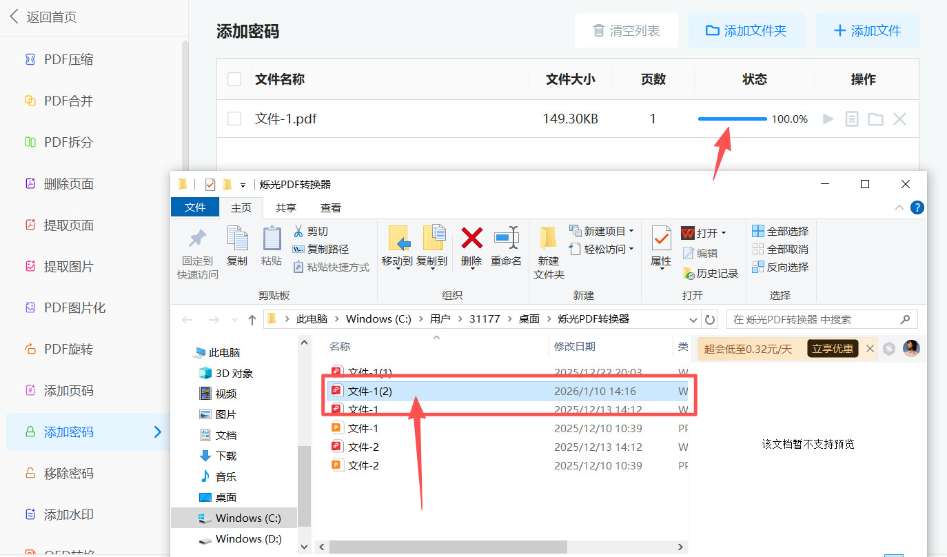 方法三 步骤6.jpeg