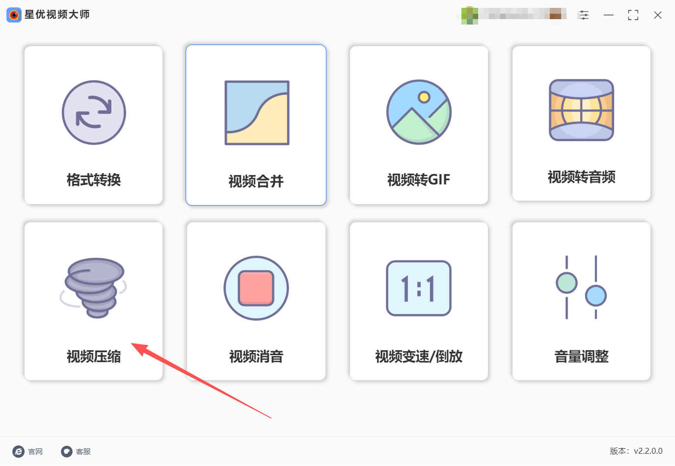 方法二 步骤1.jpeg