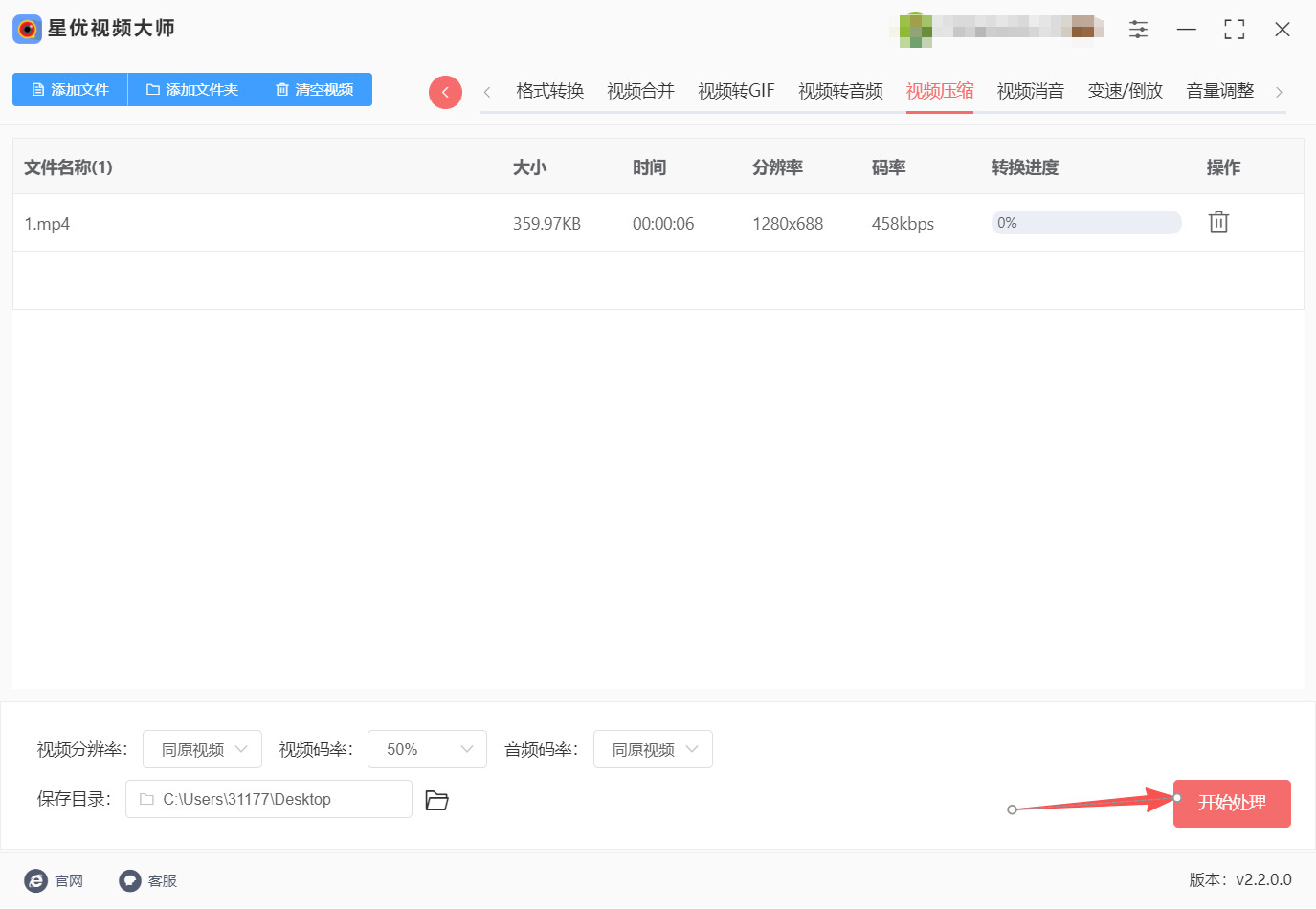 方法二 步骤4.jpeg