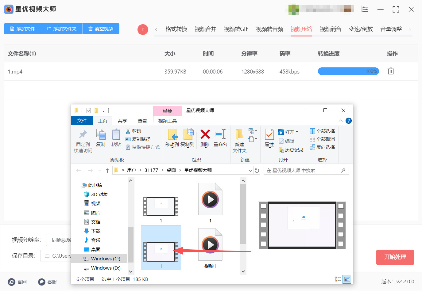 方法二 步骤5.jpeg