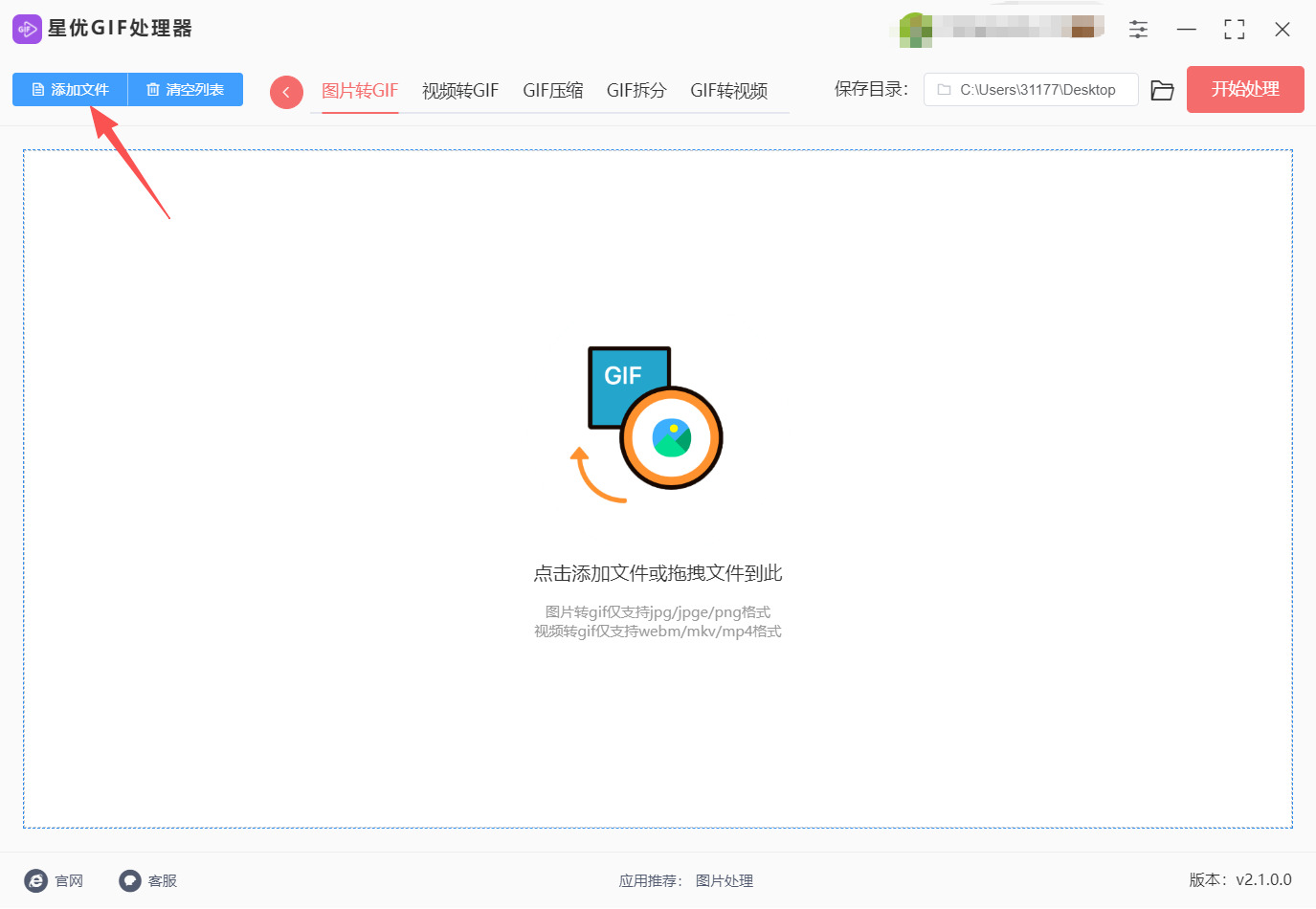 方法一 步骤2.jpeg