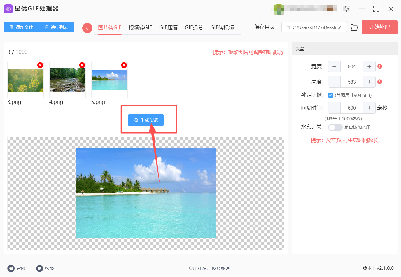 方法一 步骤4.jpeg