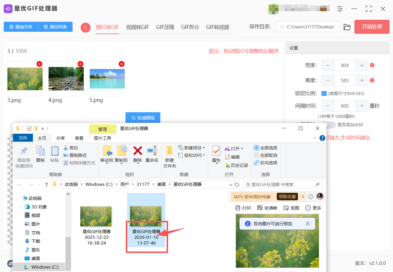 方法一 步骤6.jpeg