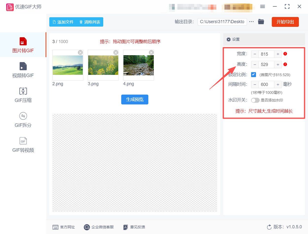 方法二 步骤3.jpeg