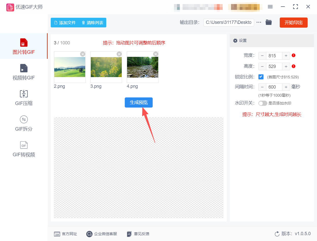 方法二 步骤4.jpeg