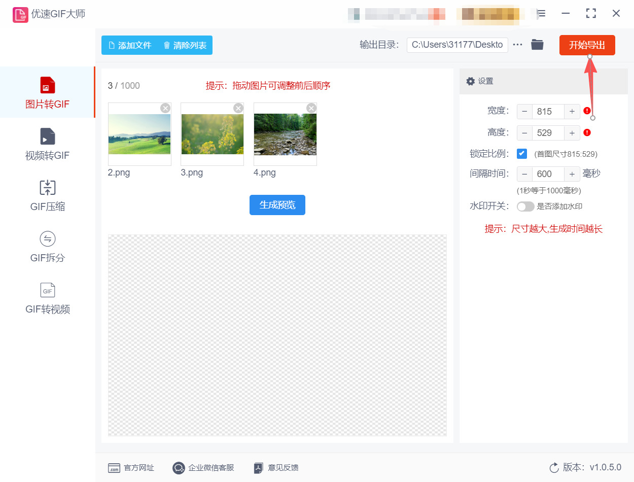 方法二 步骤5.jpeg