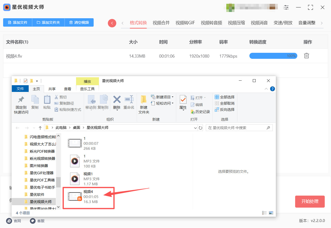 方法一 步骤5.jpeg