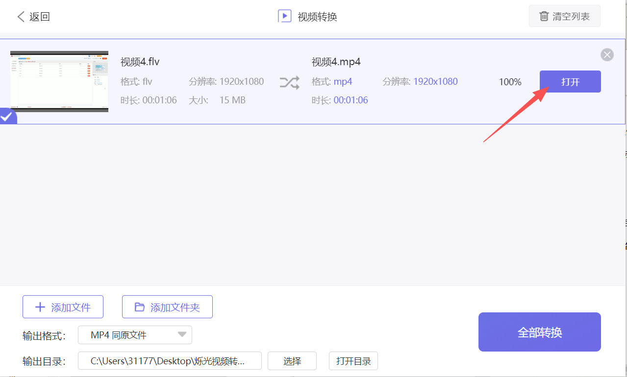 方法二 步骤5.jpeg