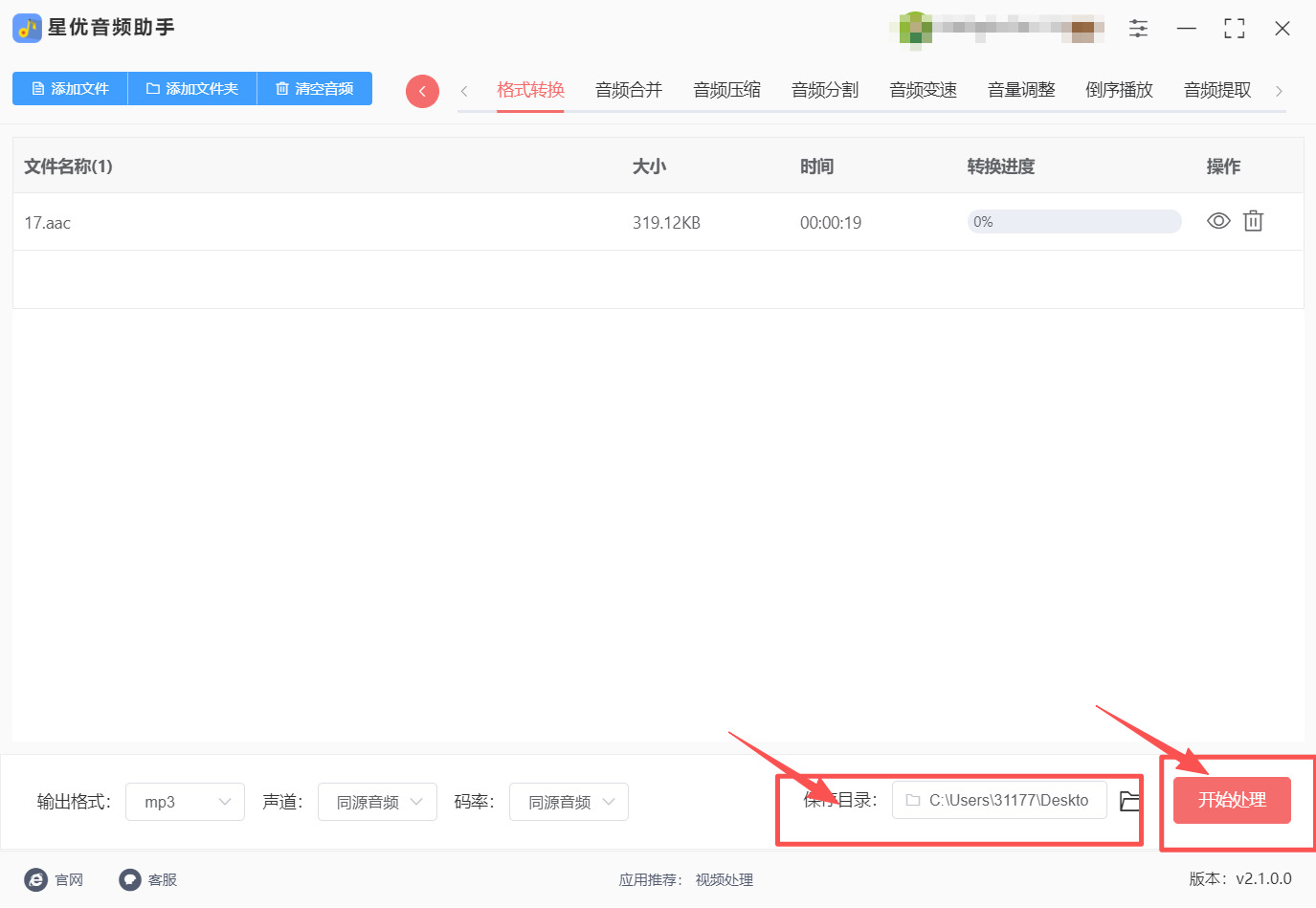 方法一 步骤4.jpeg