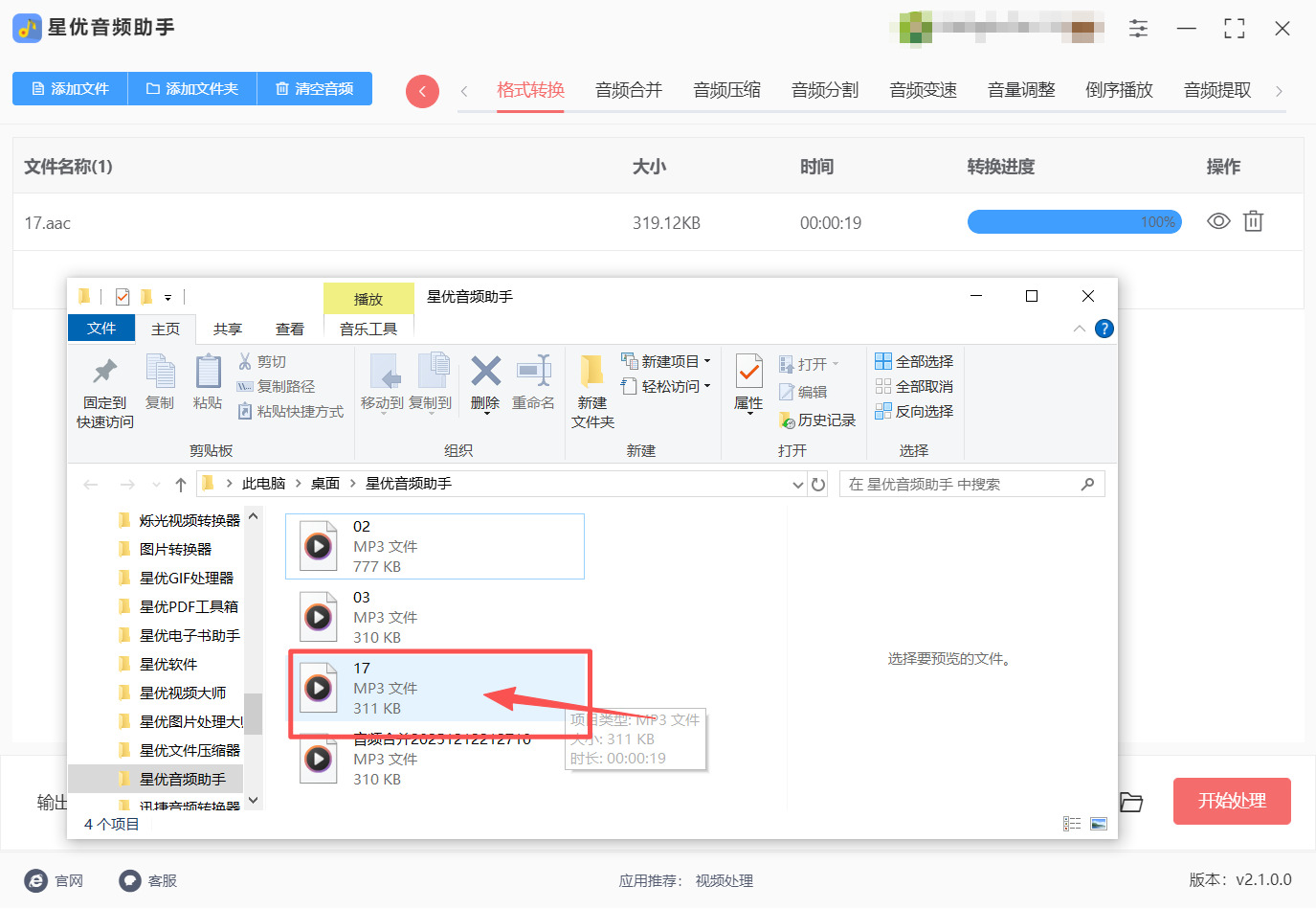 方法一 步骤5.jpeg