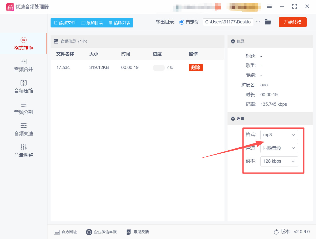 方法二 步骤3.jpeg
