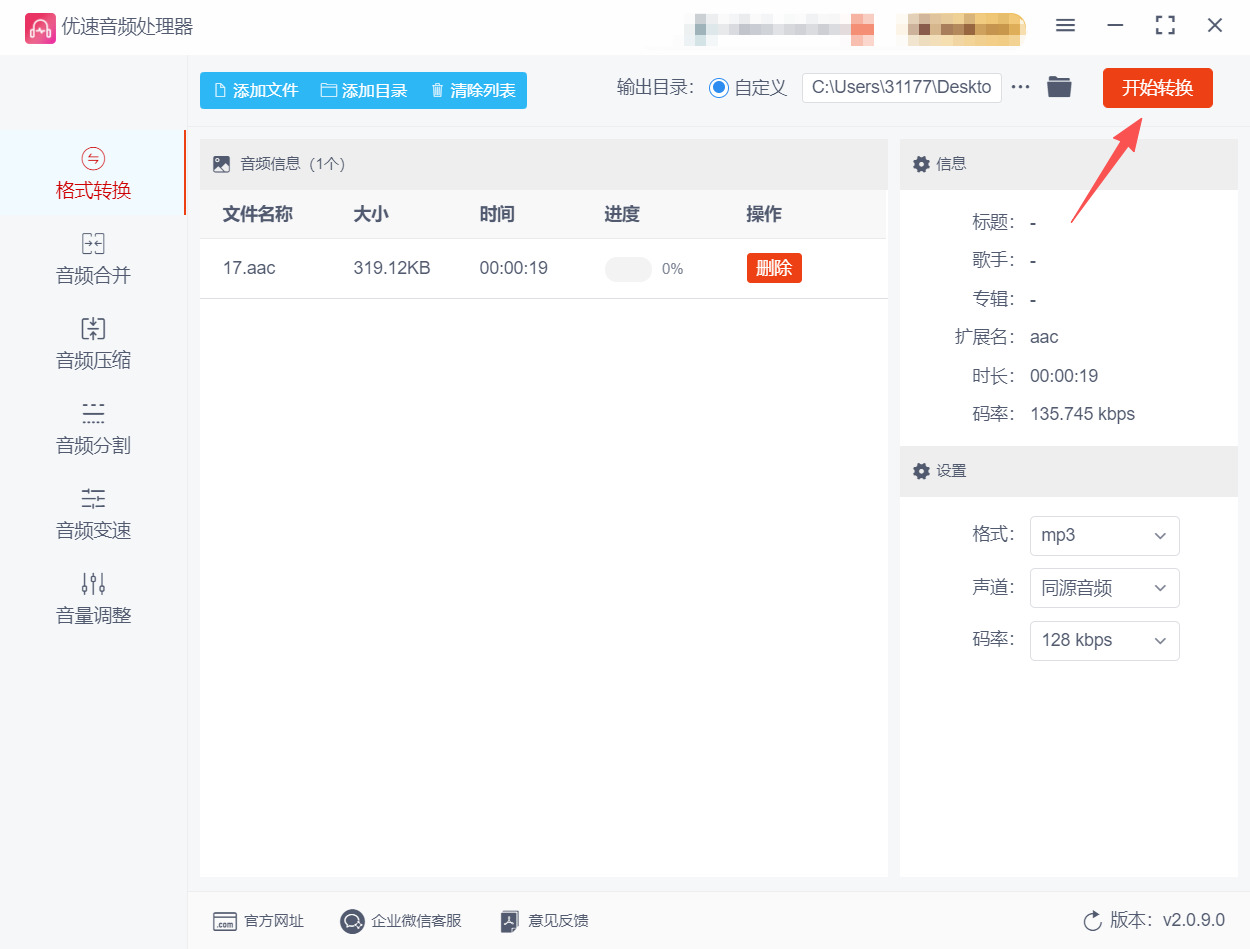 方法二 步骤4.jpeg