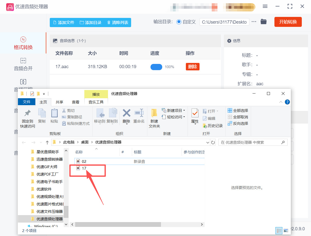 方法二 步骤5.jpeg