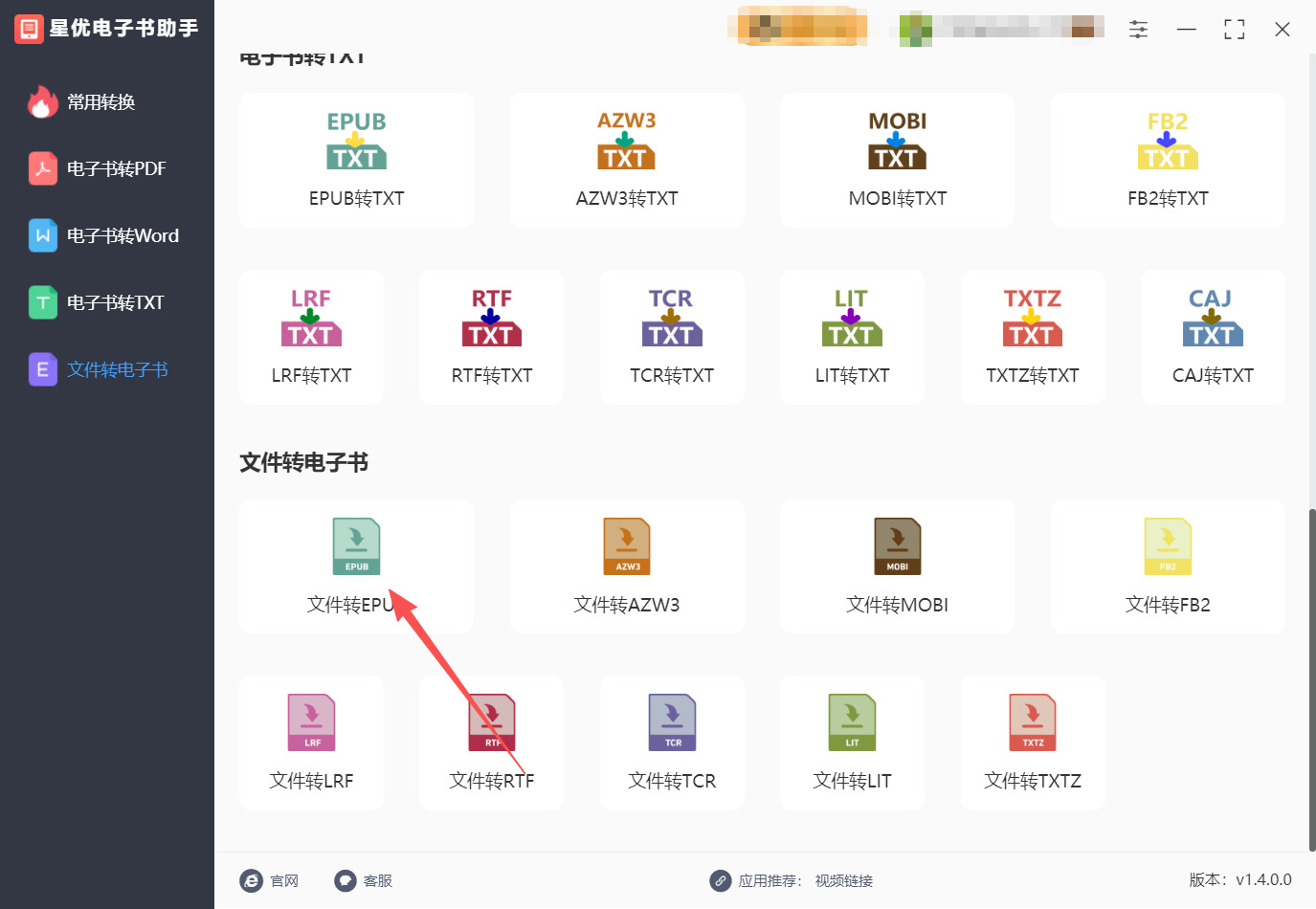 方法一 步骤2.jpeg