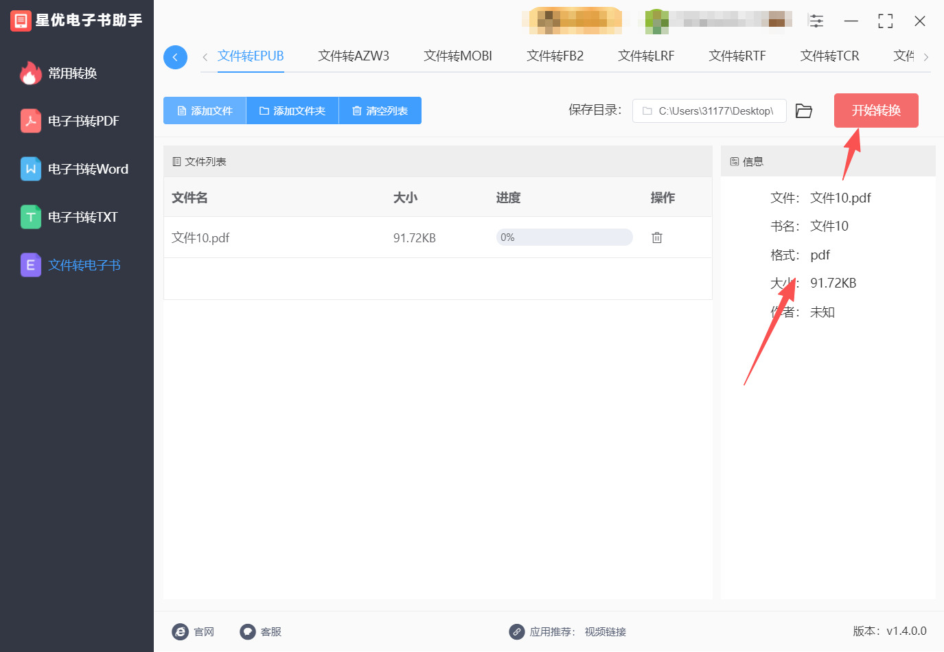 方法一 步骤4.jpeg