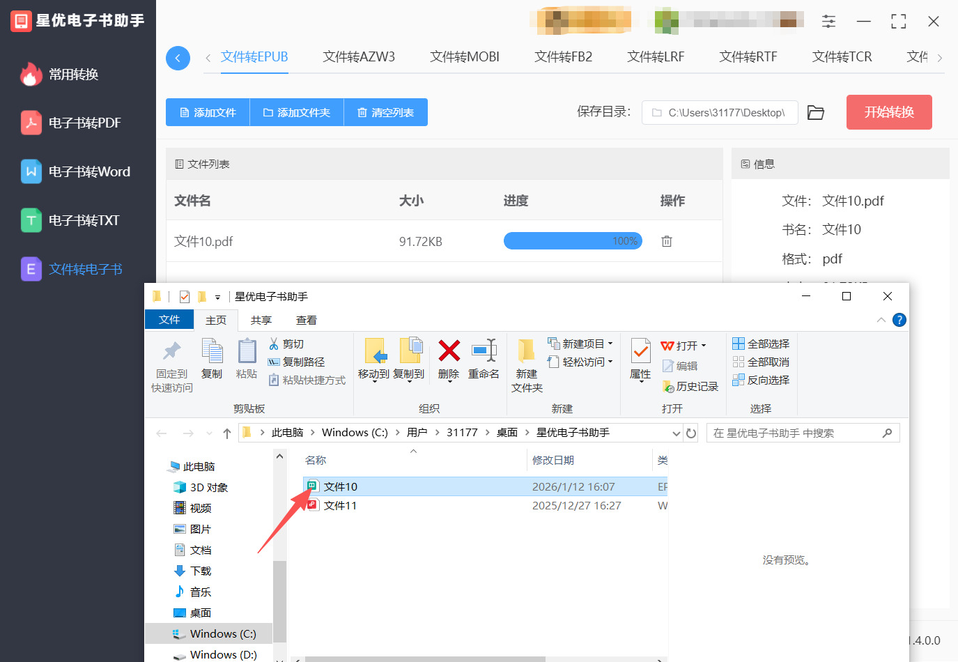 方法一 步骤5.jpeg