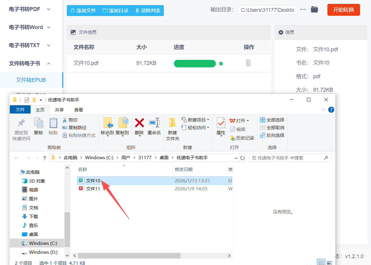方法二 步骤5.jpeg