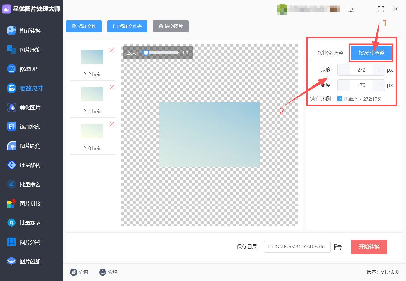 方法一 步骤3.jpeg
