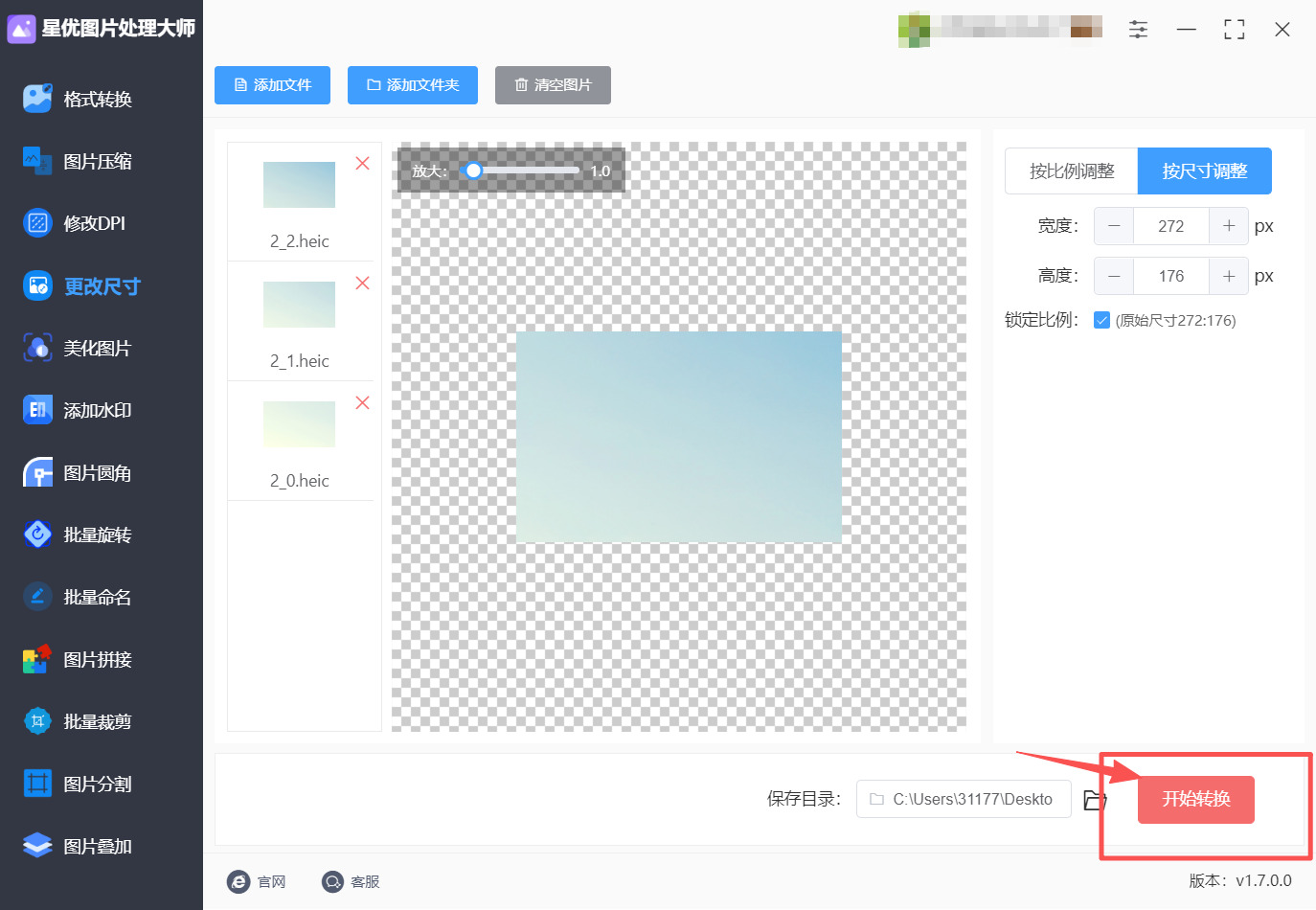 方法一 步骤4.jpeg