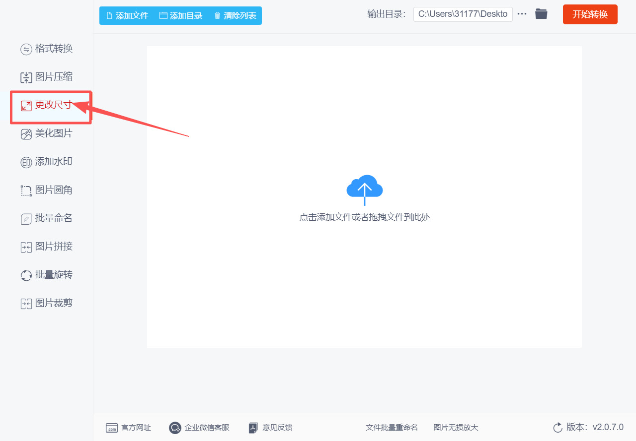 方法二 步骤1.jpeg