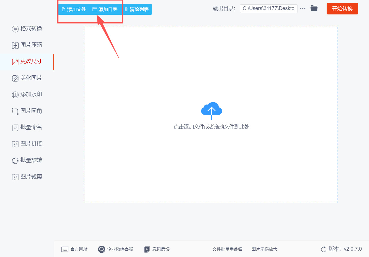方法二 步骤2.jpeg