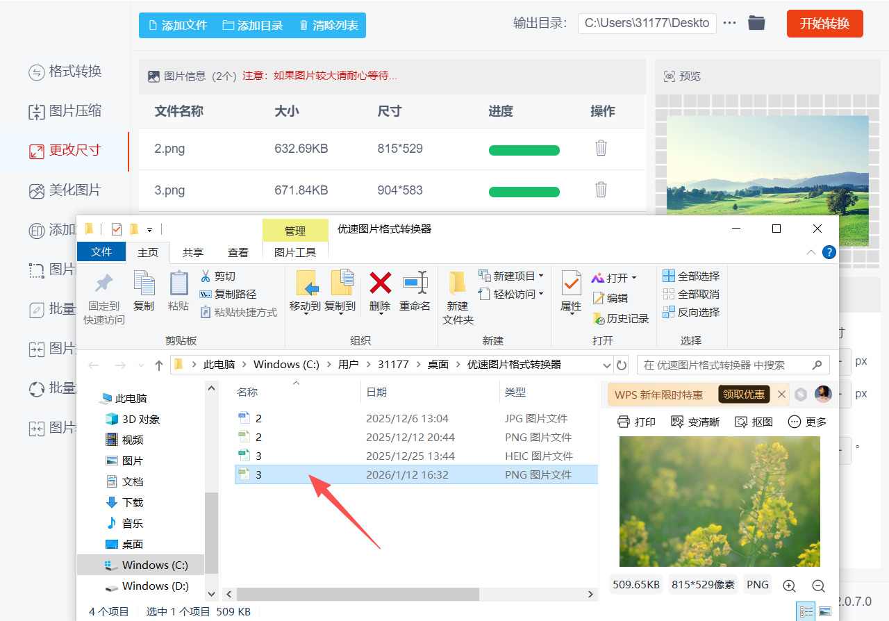 方法二 步骤5.jpeg