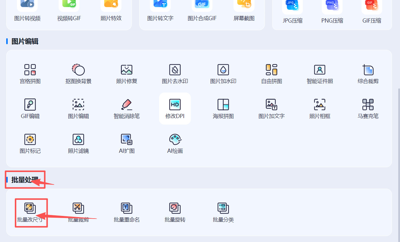 方法三 步骤1.jpeg