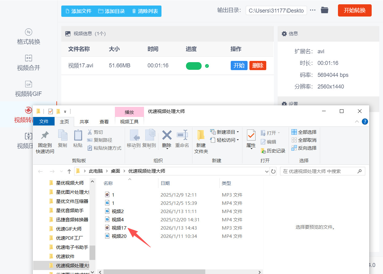 方法二 步骤5.jpeg