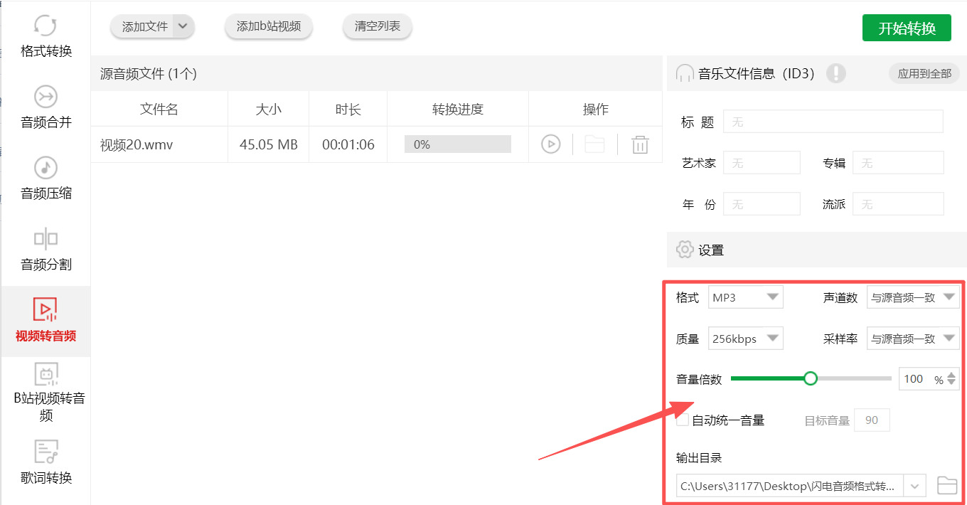 方法三 步骤3.jpeg