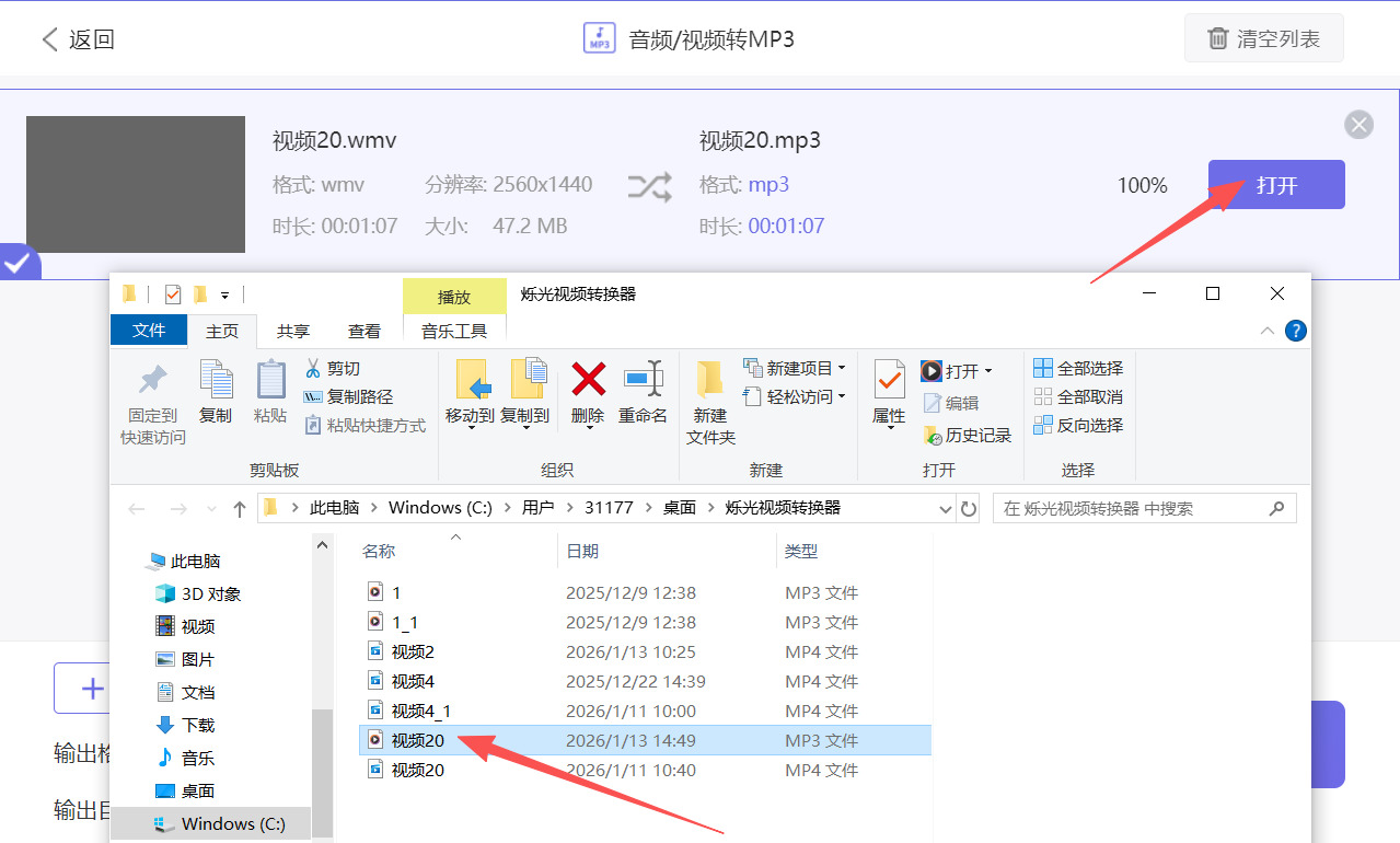 方法四 步骤5.jpeg