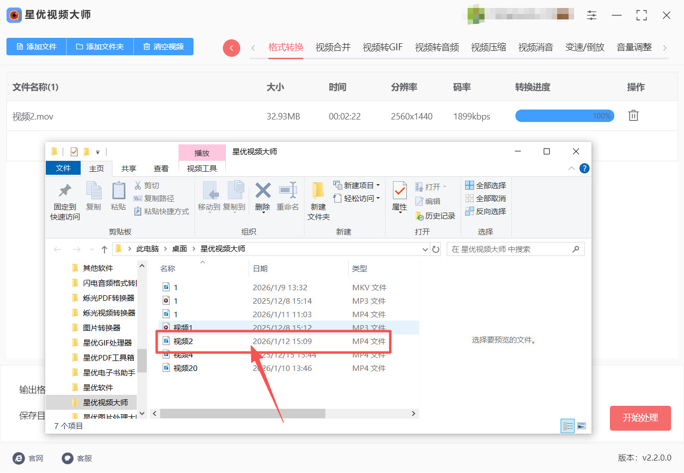 1768536126782128.jpeg 方法一 步骤5.jpeg