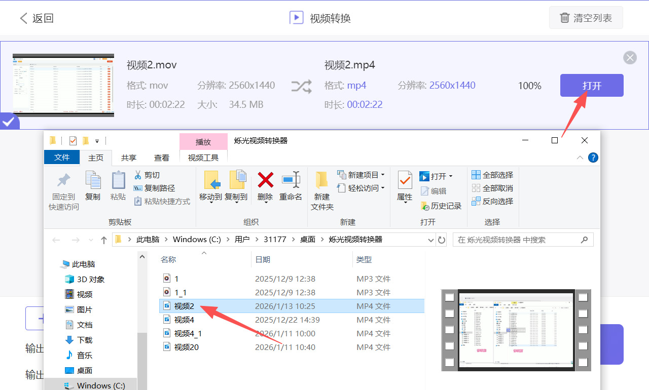 1768536159480254.jpeg 方法二 步骤5.jpeg