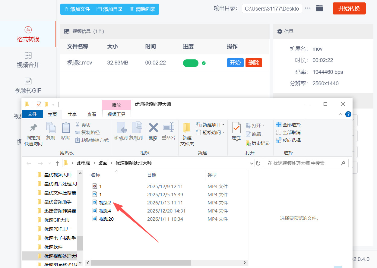 1768536187663495.jpeg 方法三 步骤5.jpeg