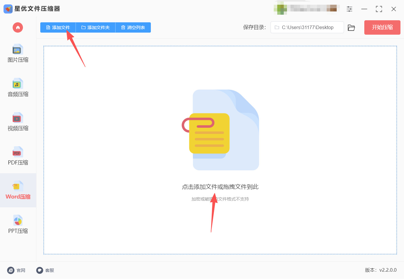 方法一 步骤2.jpeg