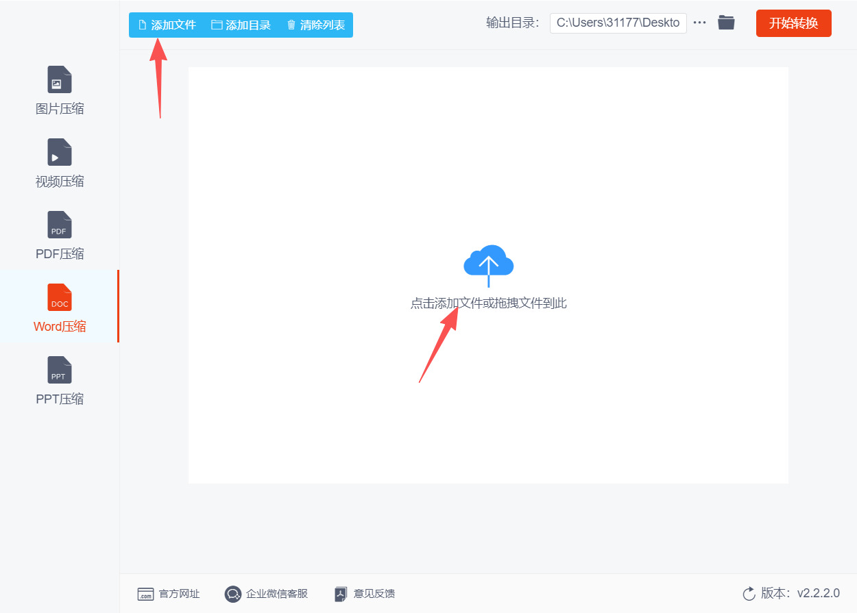 方法二 步骤2.jpeg