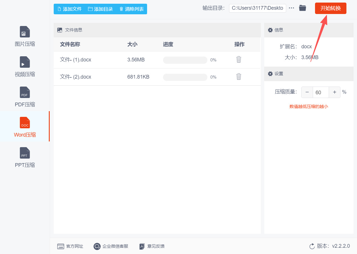 方法二 步骤4.jpeg