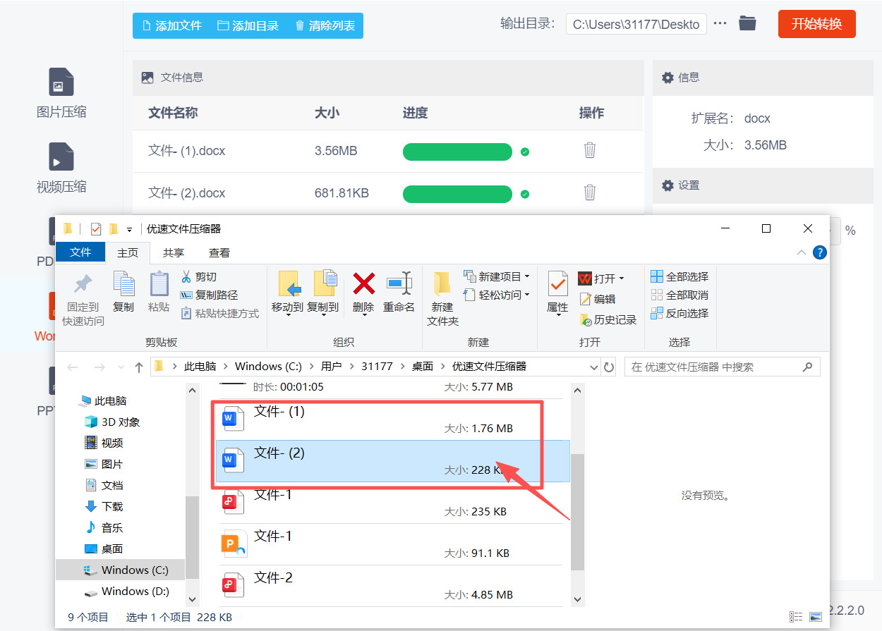方法二 步骤5.jpeg