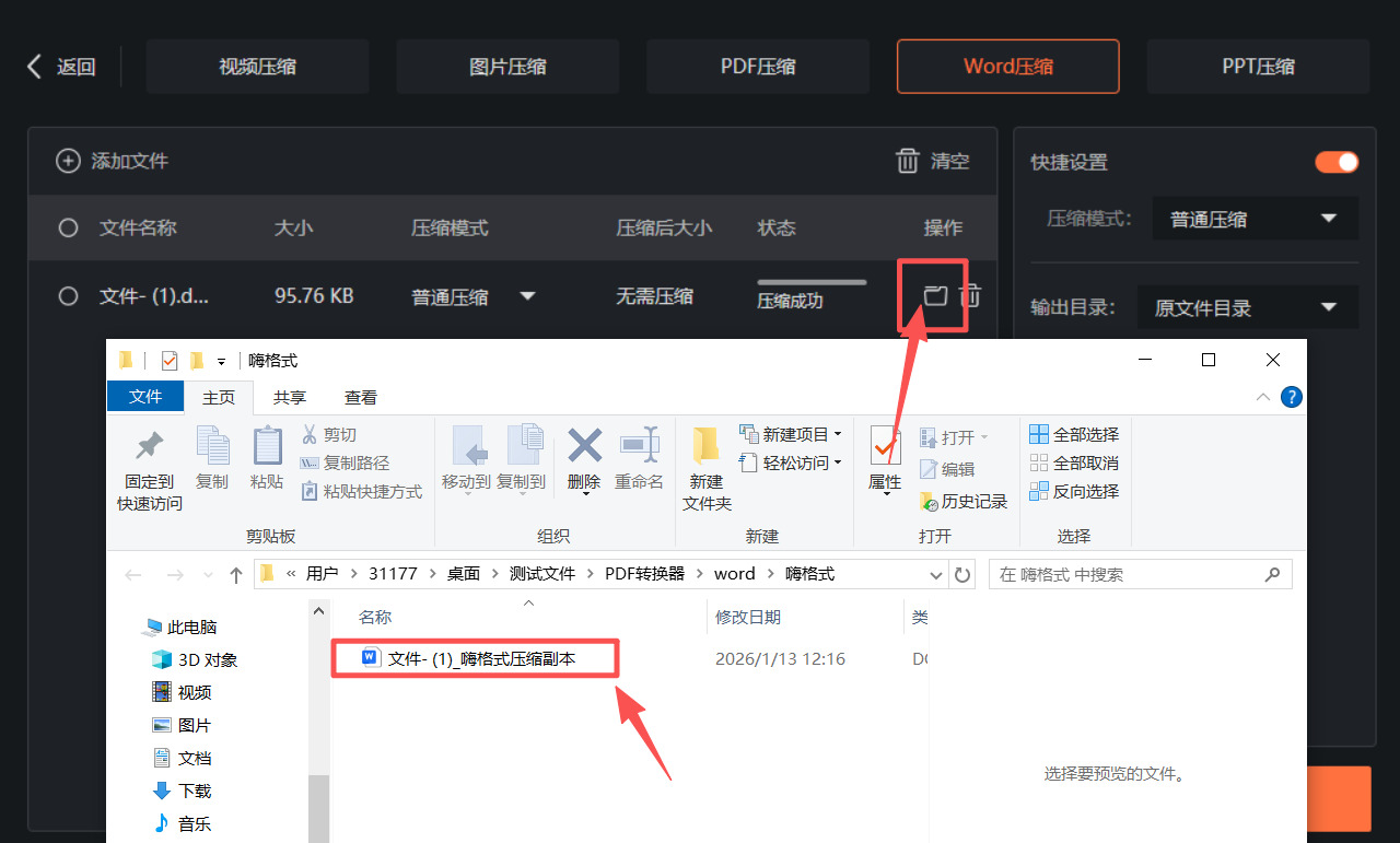 方法三 步骤5.jpeg