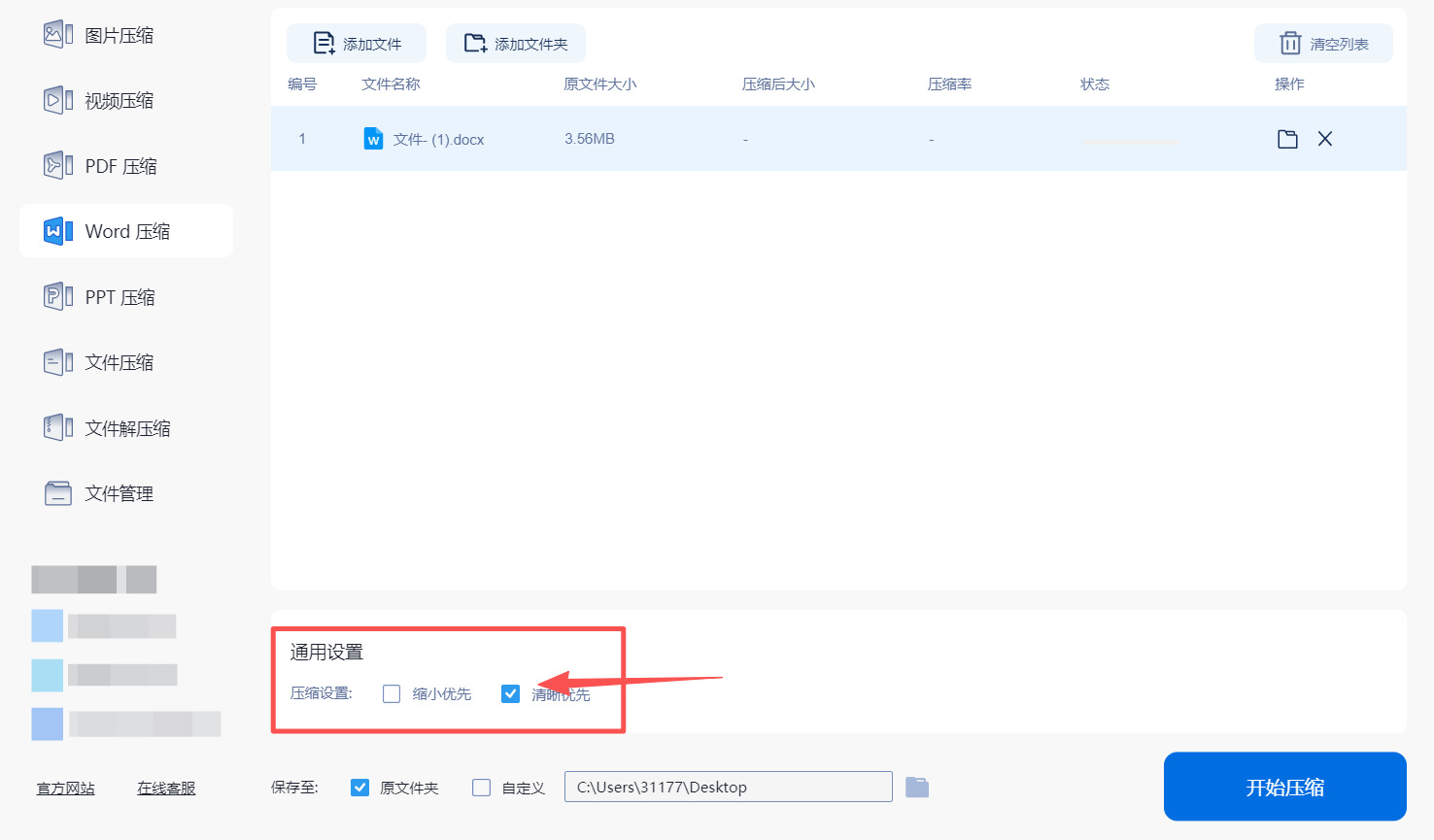 方法四 步骤3.jpeg
