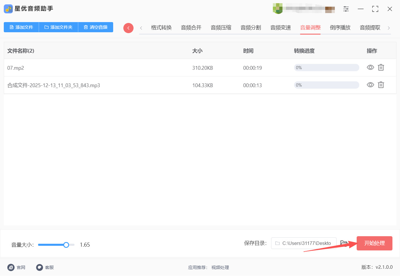 方法一 步骤4.jpeg