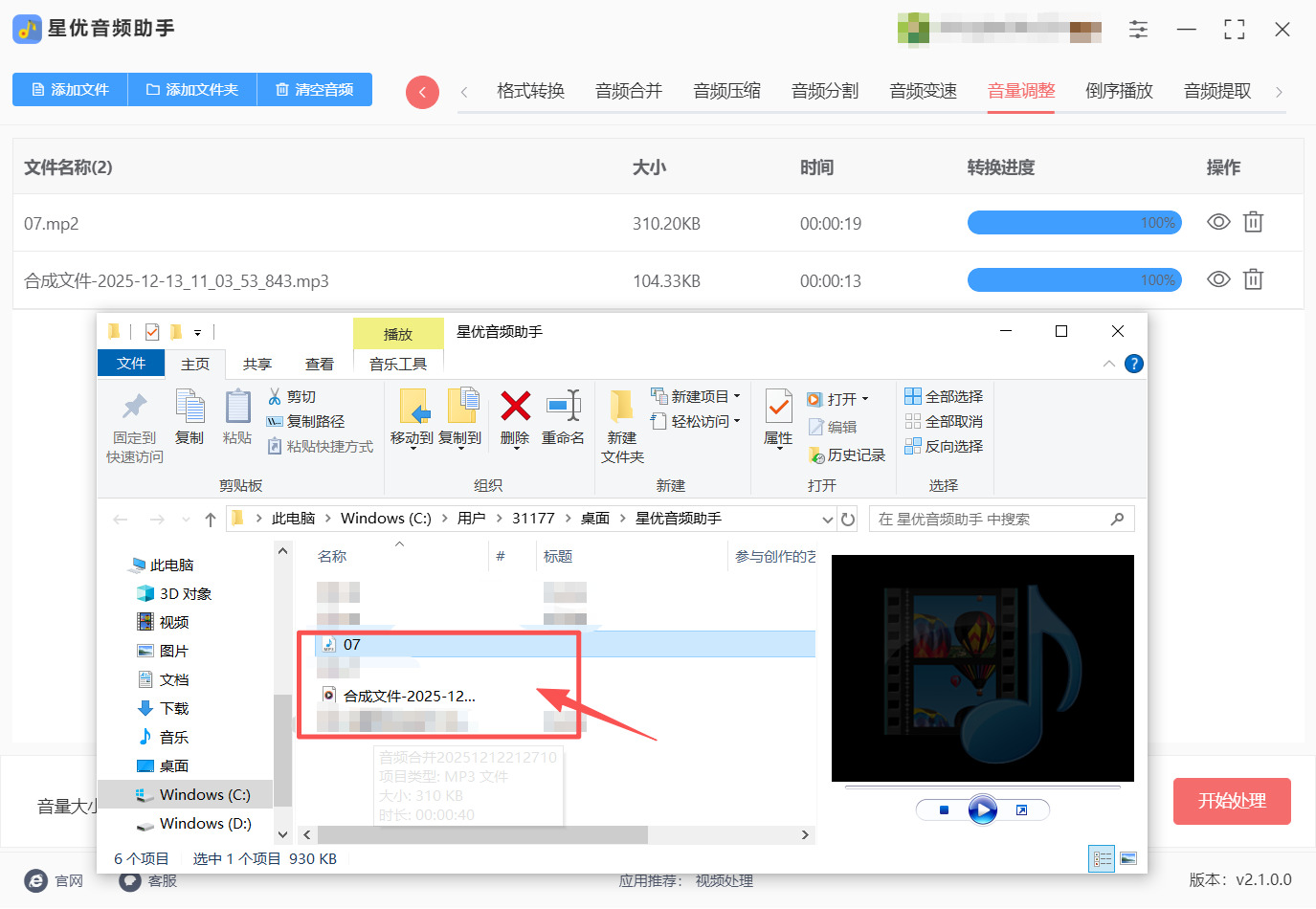 方法一 步骤5.jpeg