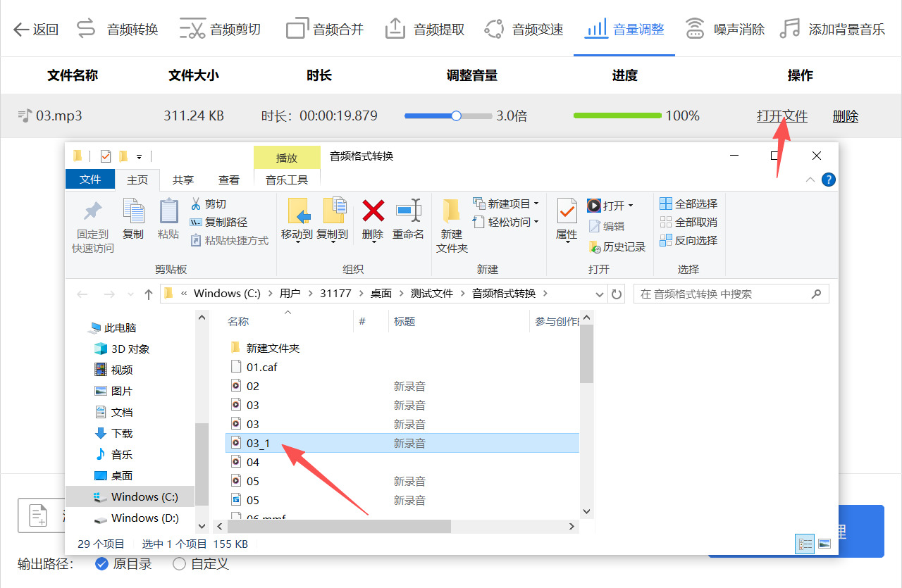方法二 步骤5.jpeg