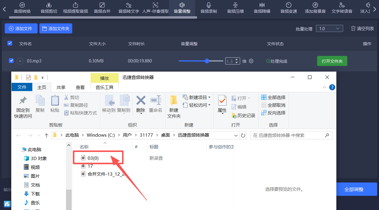 方法三 步骤5.jpeg