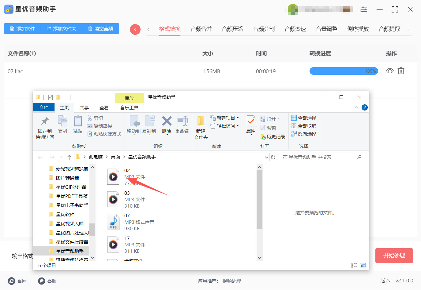 方法一 步骤5.jpeg